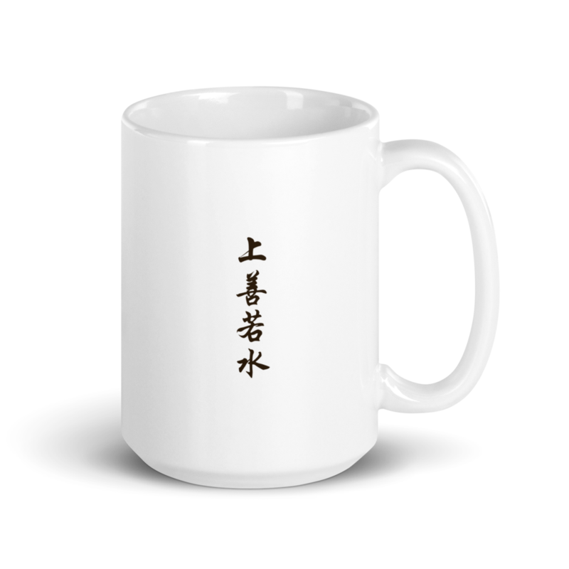 Mug - 上善若水