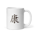 Mug - 康