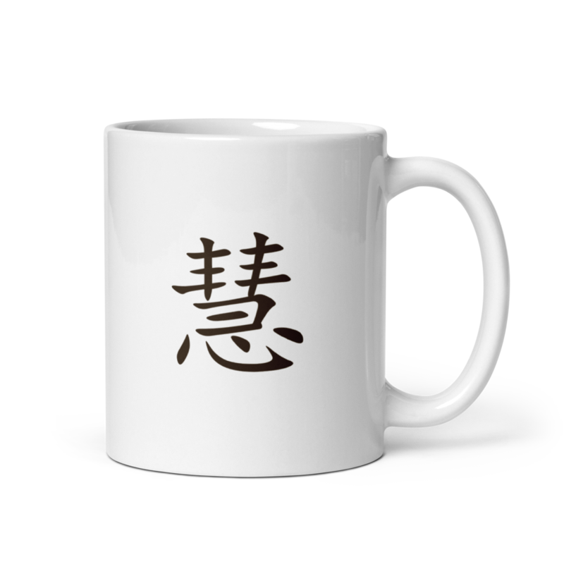 Mug - 慧