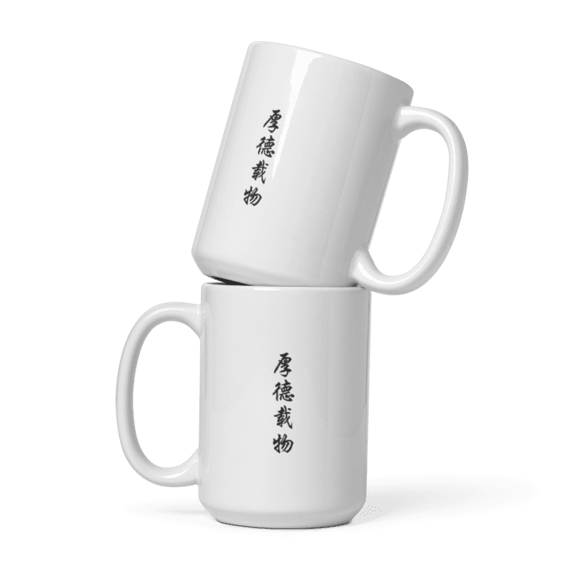 Two white ceramic mugs stacked, showing the 厚德载物 design