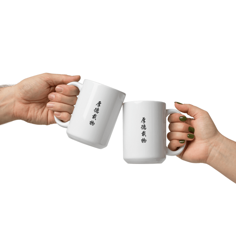 Two people toasting with white mugs printed with 厚德载物